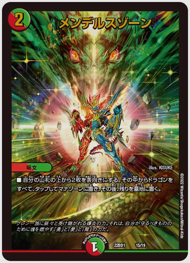 メンデルスゾーン 買取価格 dm22bd1 15/19