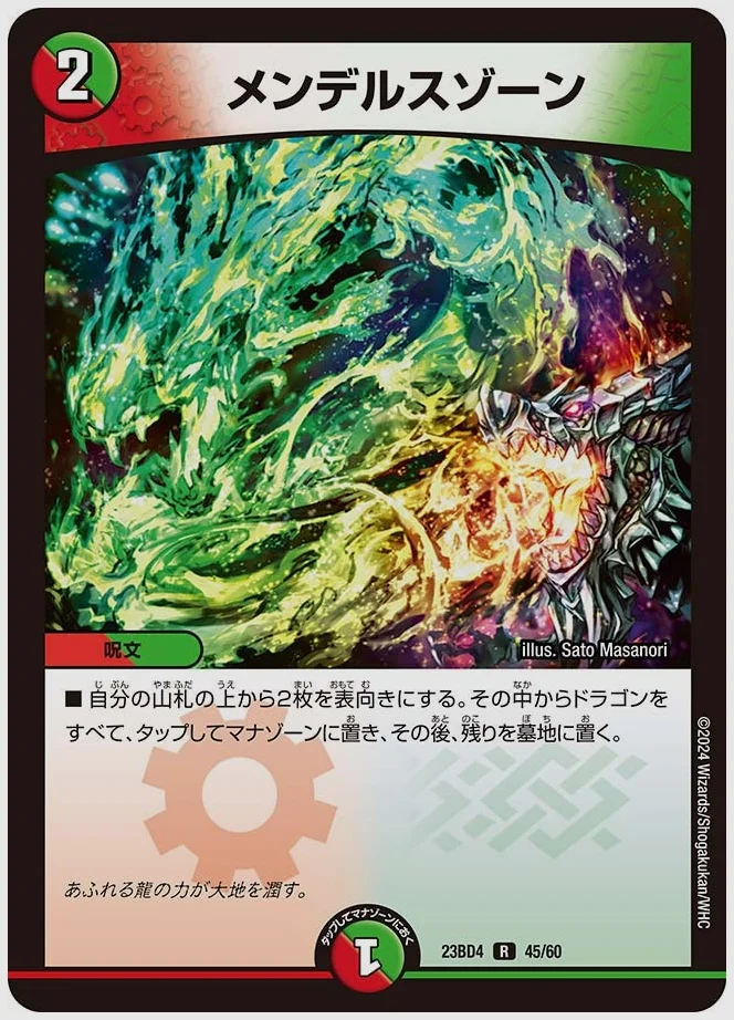 メンデルスゾーン(R) 買取価格 dm23bd4 45/60