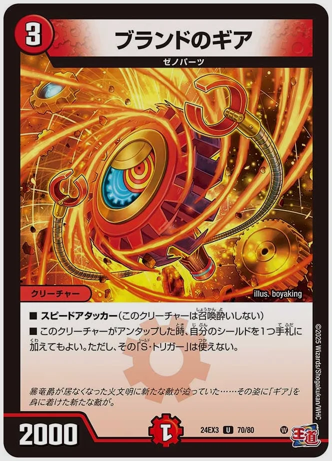 ブランドのギア(U) 買取価格 dm24ex3 70/80