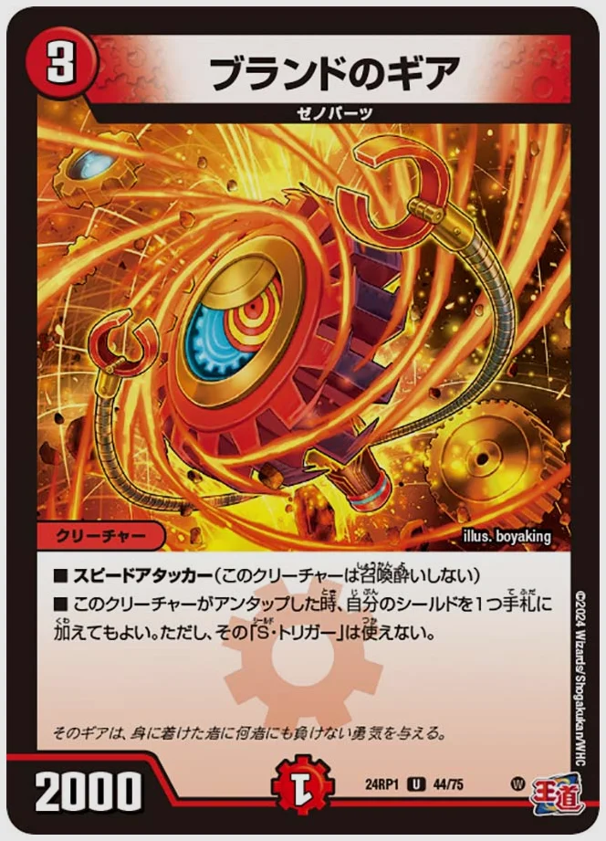 ブランドのギア(U) 買取価格 dm24rp1 44/75