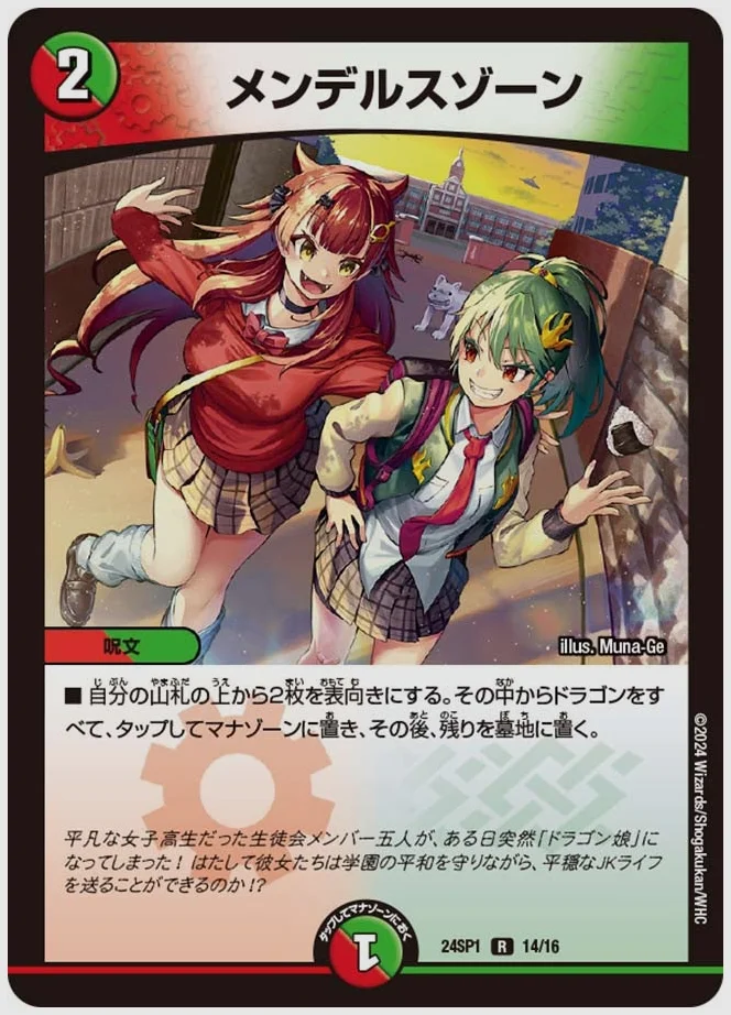 メンデルスゾーン(R) 買取価格 dm24sp1 14/16