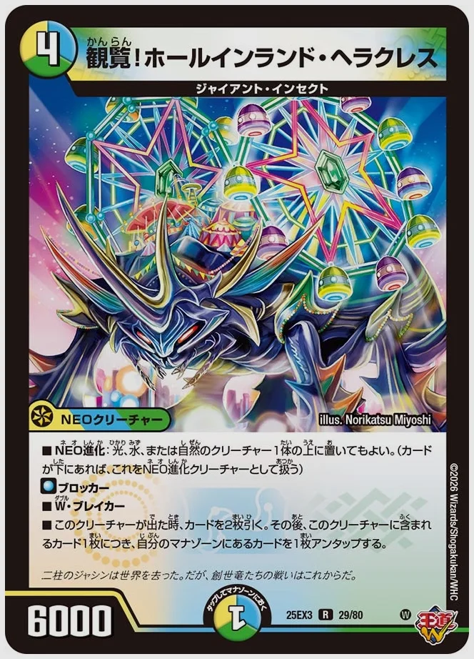 観覧！ホールインランド・ヘラクレス(R) 買取価格 dm25ex3 29/80