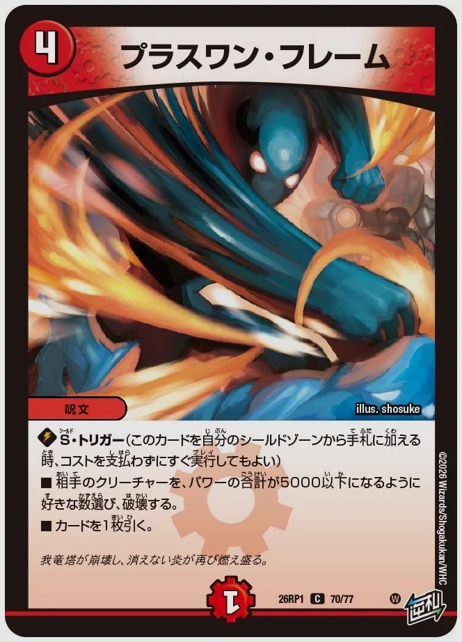 プラスワン・フレーム(C) 買取価格 dm26rp1 70/77