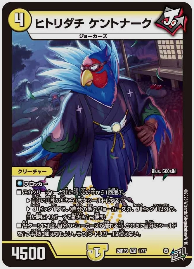 ヒトリダチ ケントナーク(VR) 買取価格 dm26rp3 1/77