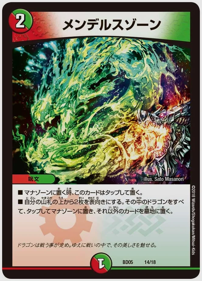 メンデルスゾーン 買取価格 dmbd05 14/18