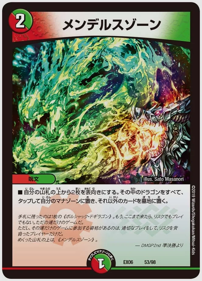 メンデルスゾーン 買取価格 dmex06 53/98