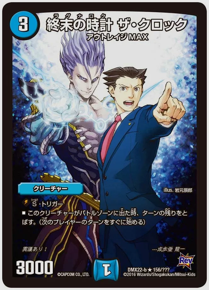 終末の時計 ザ・クロック(R) 買取価格 dmx22b 156/？？？
