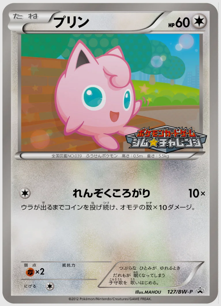 プリン