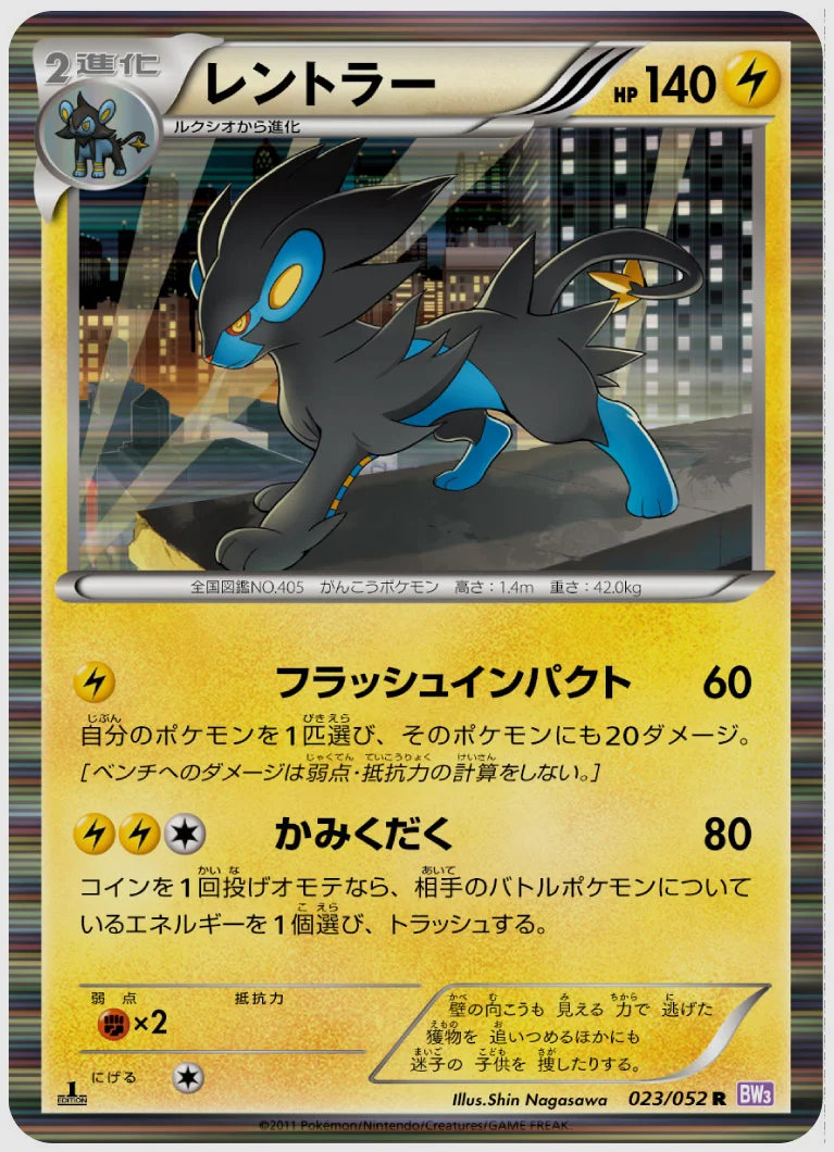 レントラー(R) 買取価格 BW3P 023/052