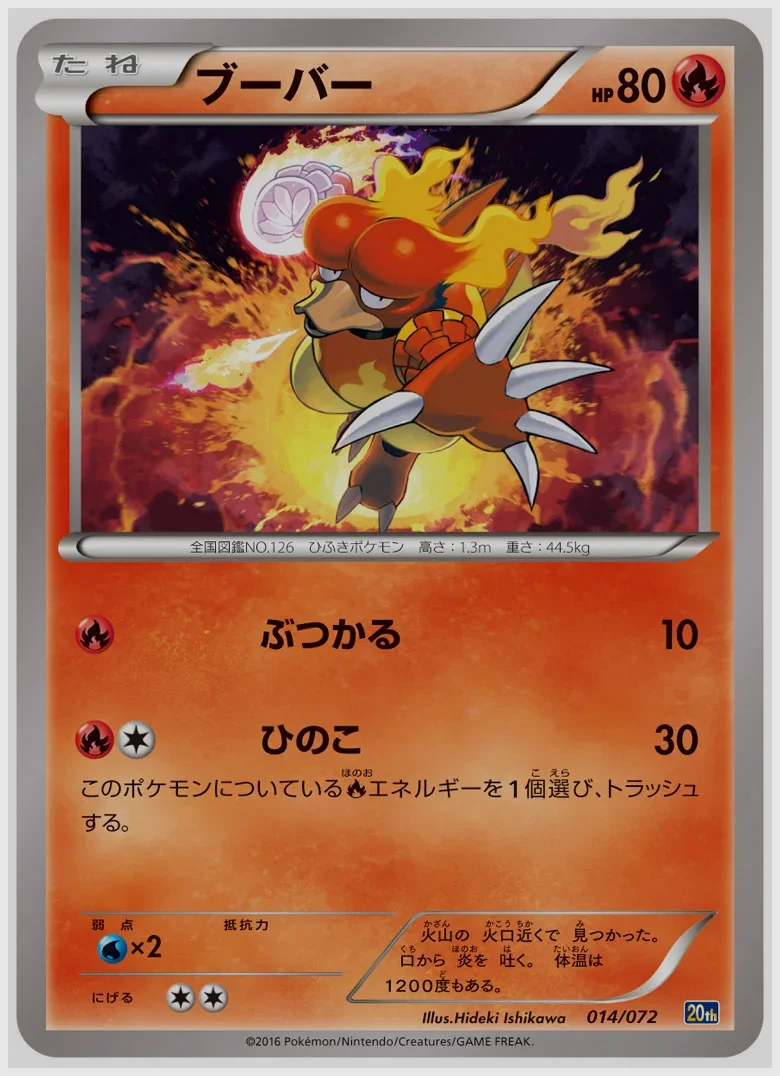 ブーバー