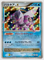 パルキア 買取価格 DP-P 105/DP-P