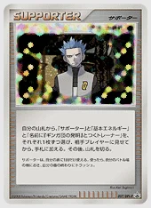 アカギの策略 買取価格 DPT-P 007/DPT-P