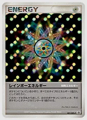 レインボーエネルギー 買取価格 DPT-P 021/DPT-P