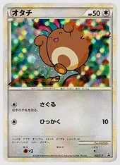 オタチ