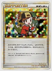 モノマネむすめ(PROMO) 買取価格 L-P 024/L-P