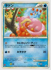 ヤドン(PROMO) 買取価格 L-P 028/L-P