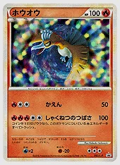 ホウオウ(PROMO) 買取価格 L-P 065/L-P