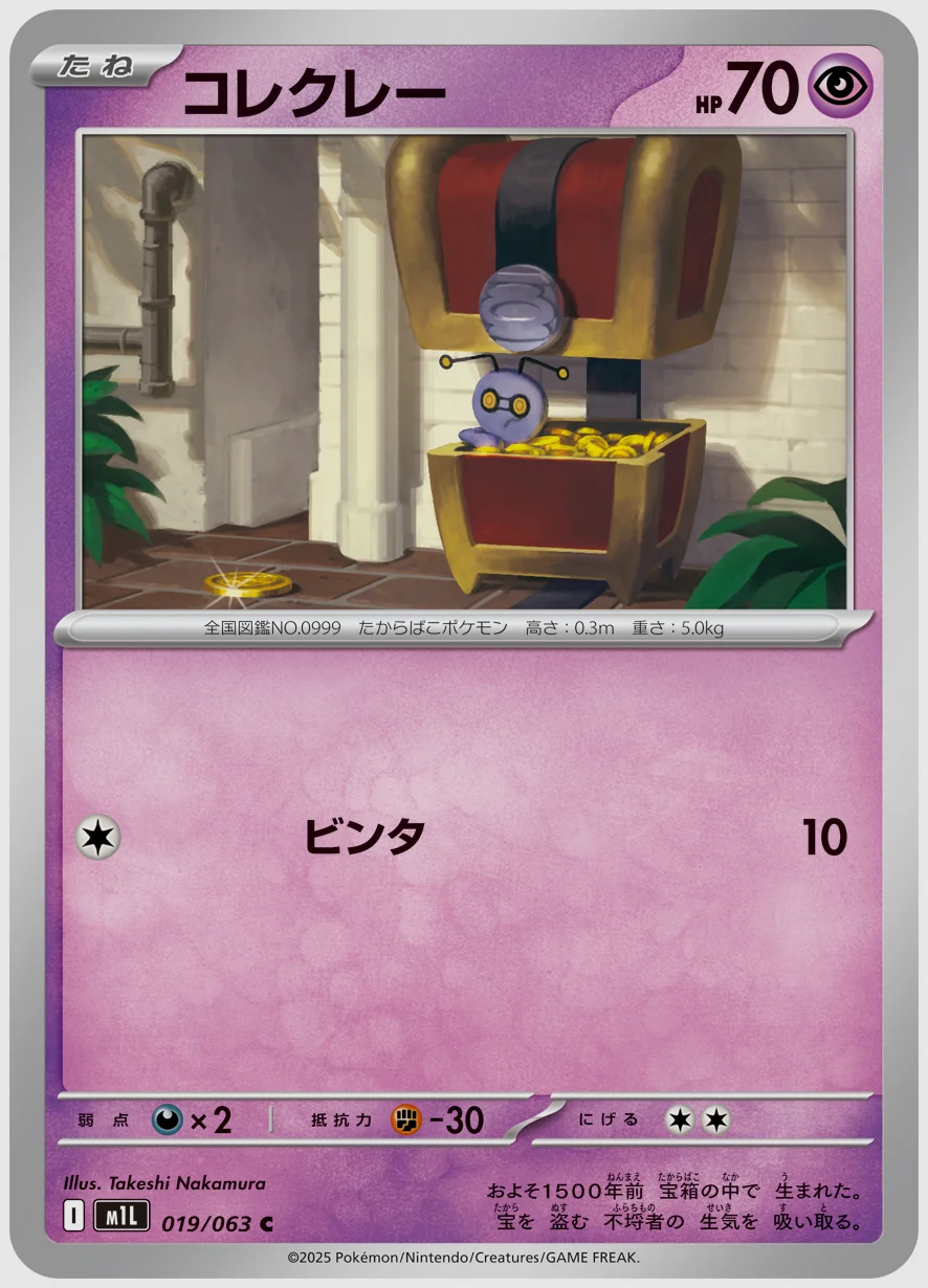 コレクレー