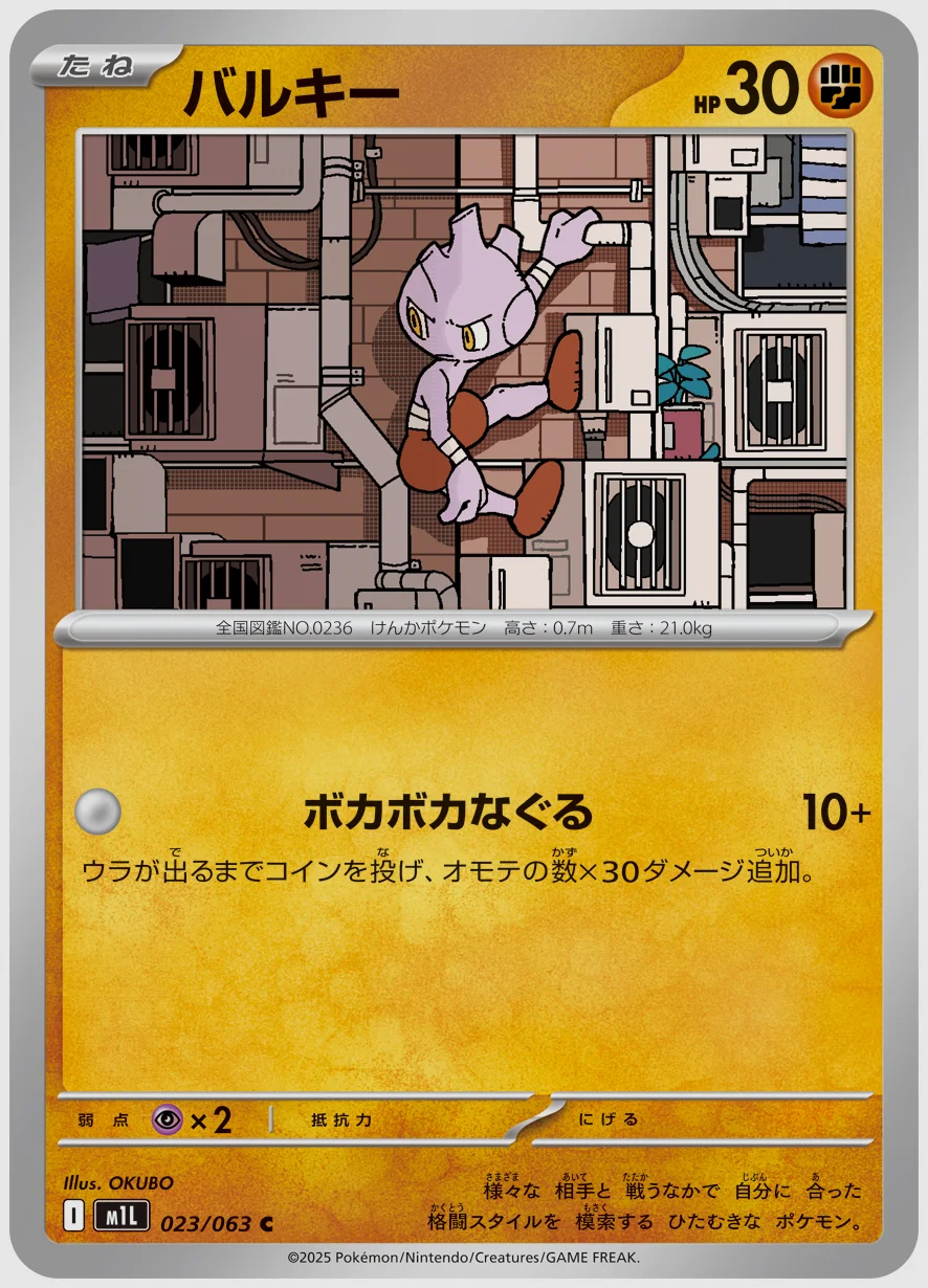 バルキー