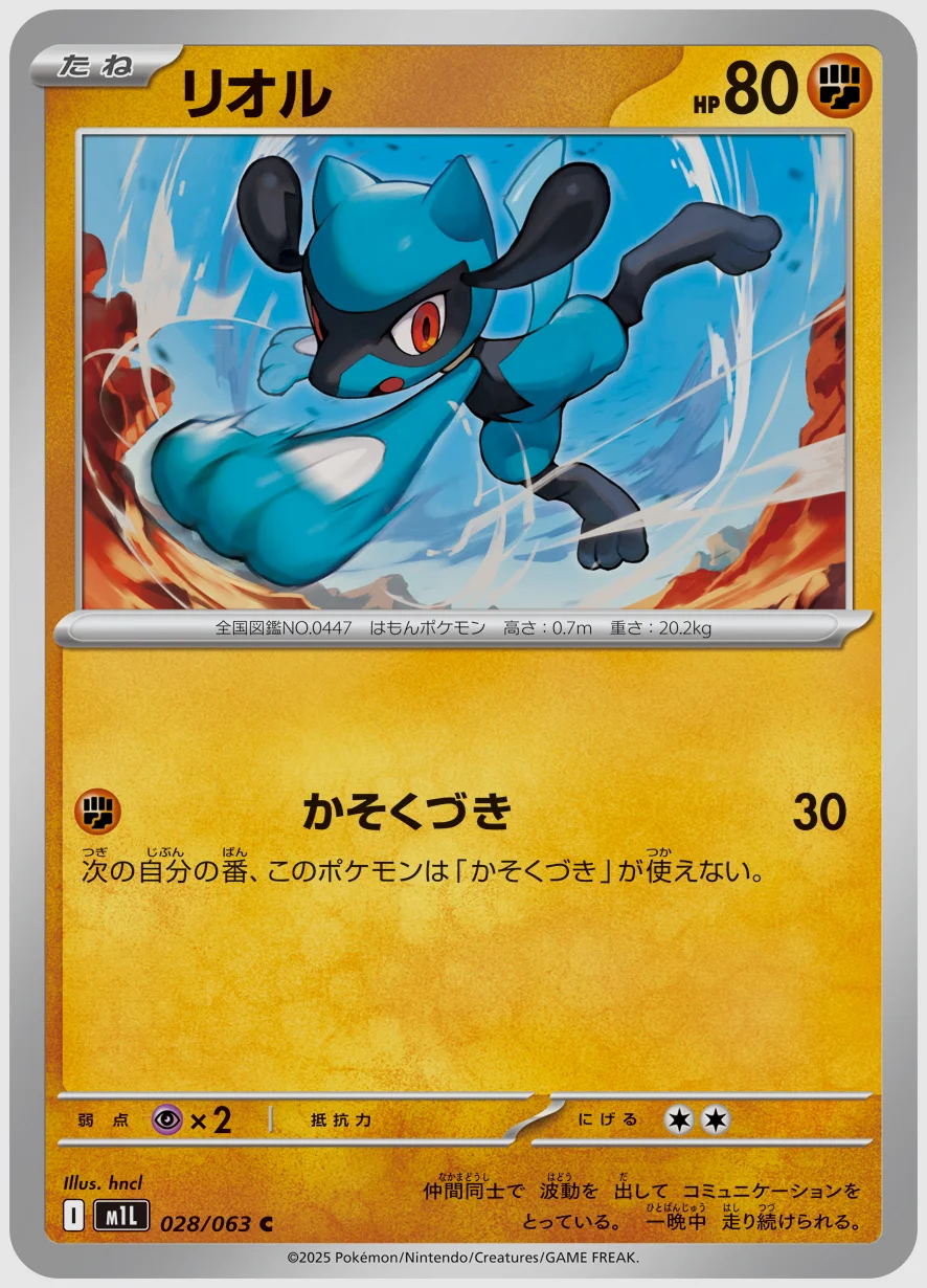 リオル