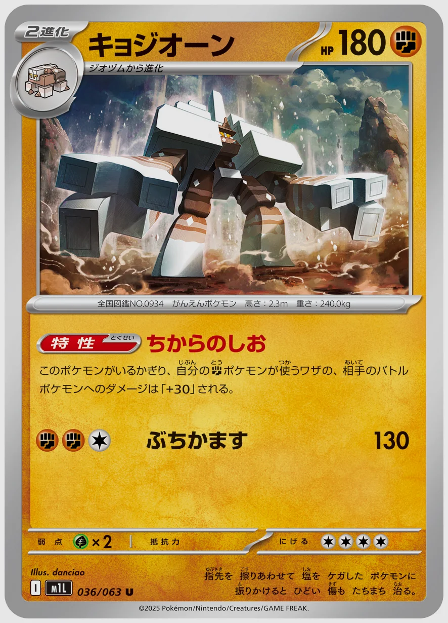 キョジオーン