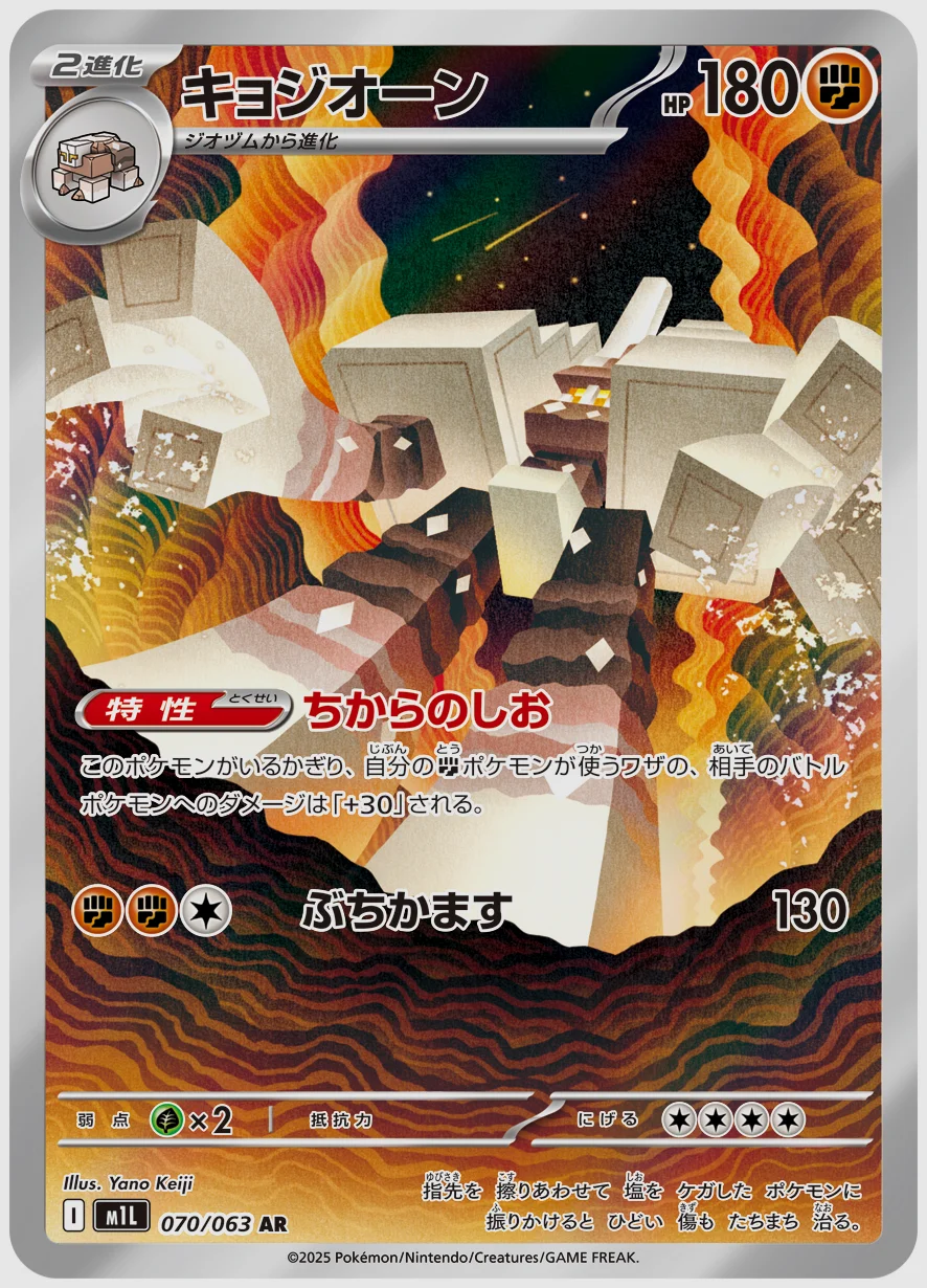 キョジオーン