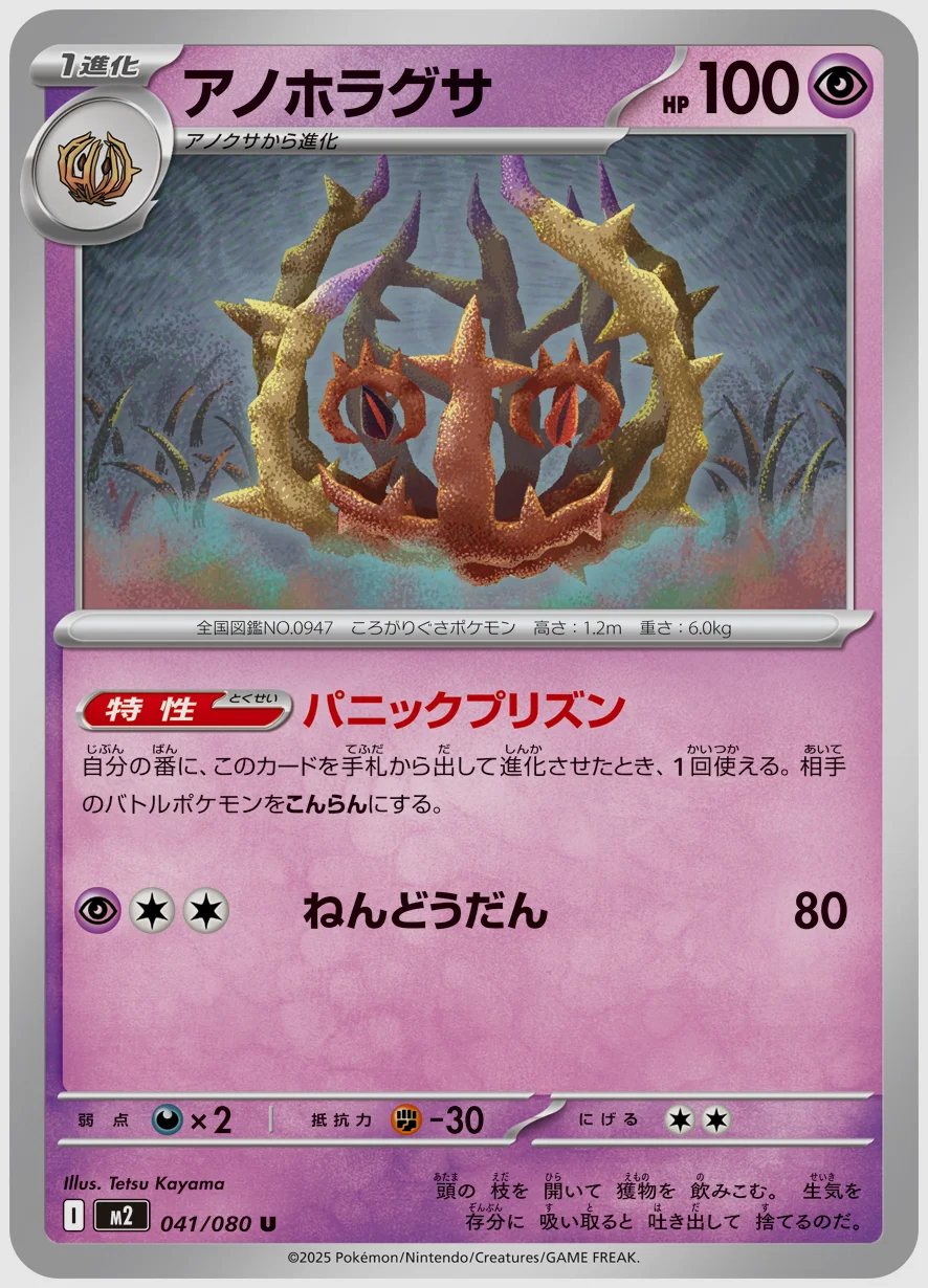 アノホラグサ