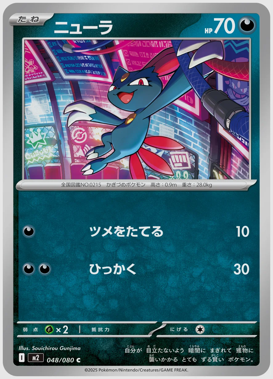 ニューラ