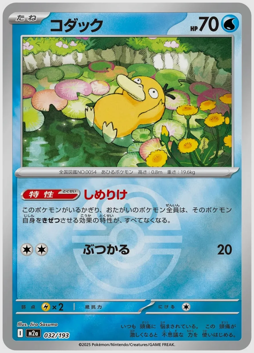 コダック