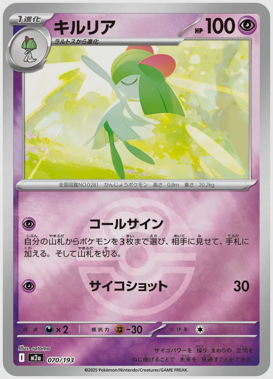 キルリア