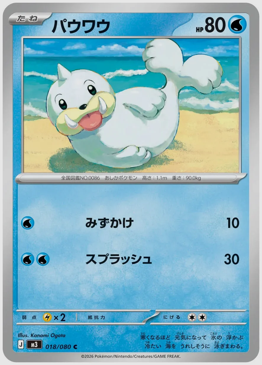 パウワウ