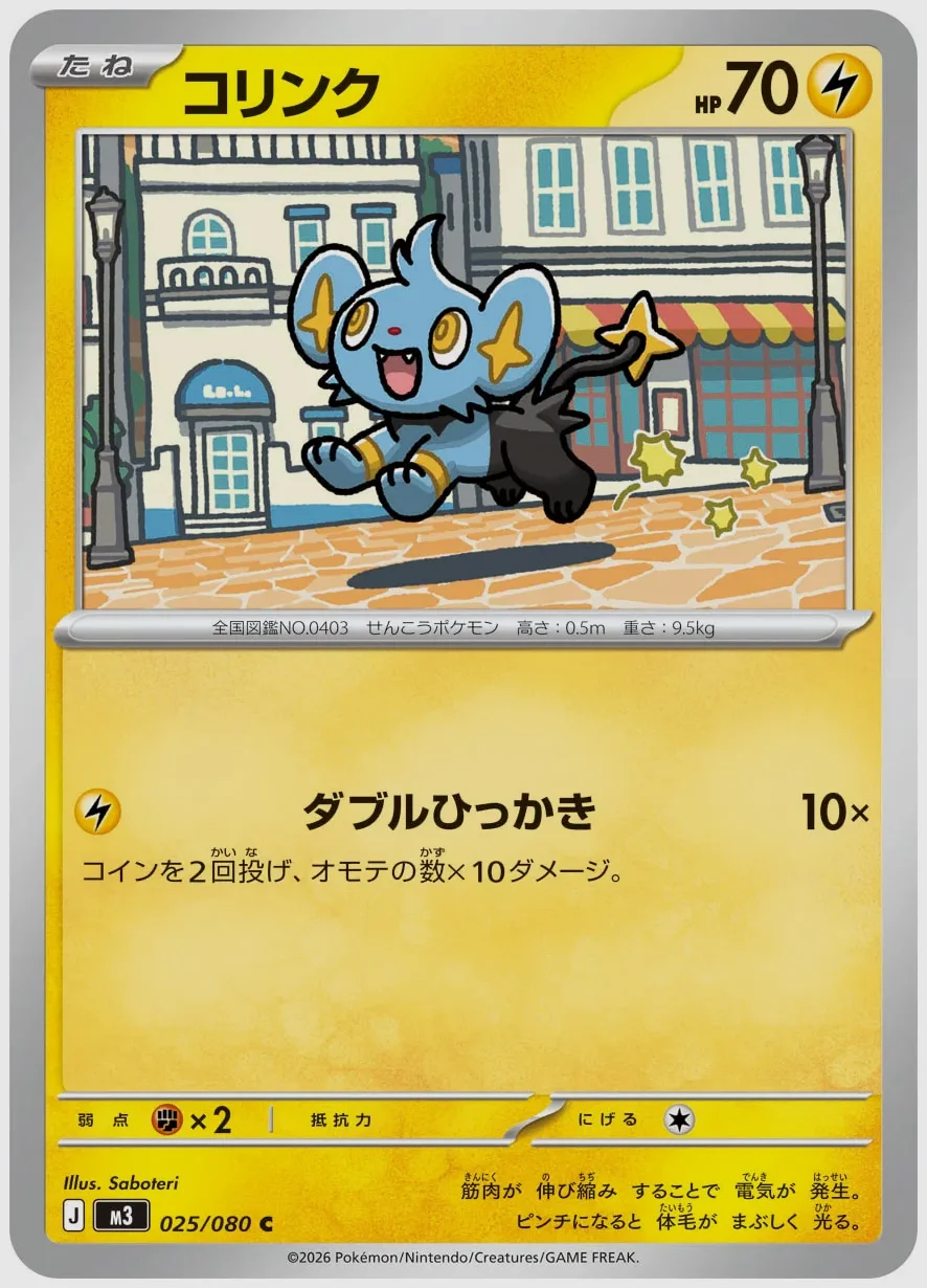 コリンク