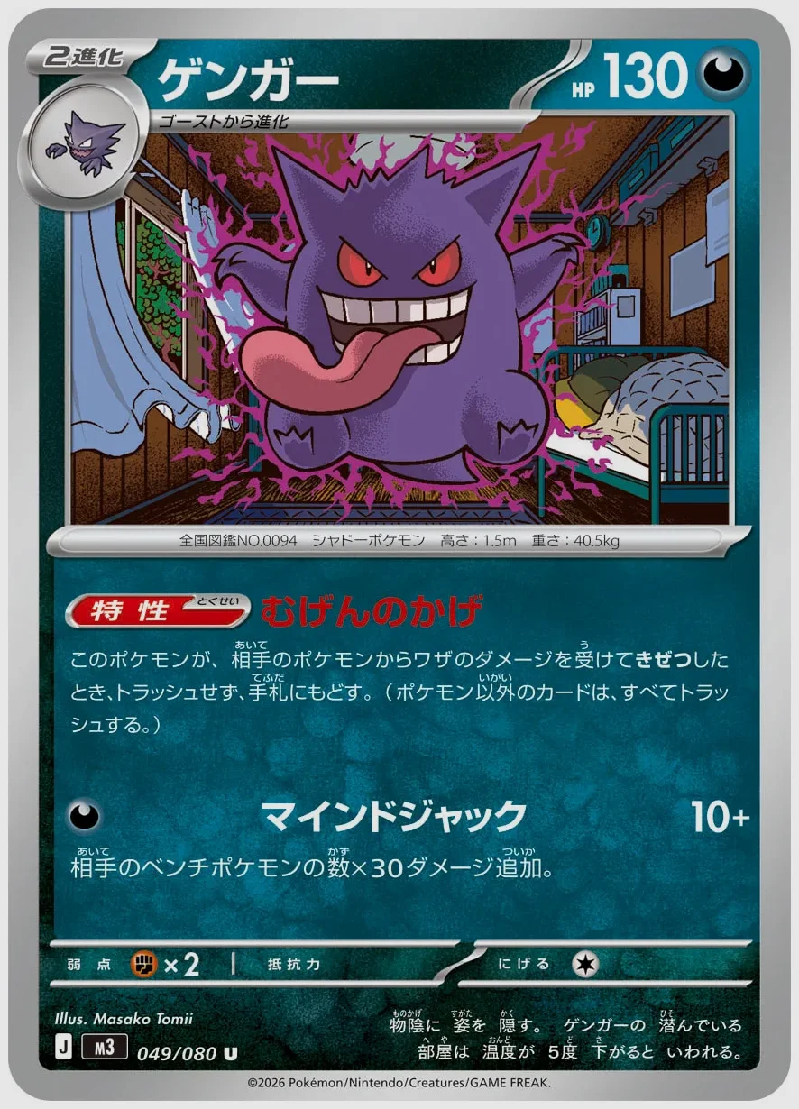 ゲンガー