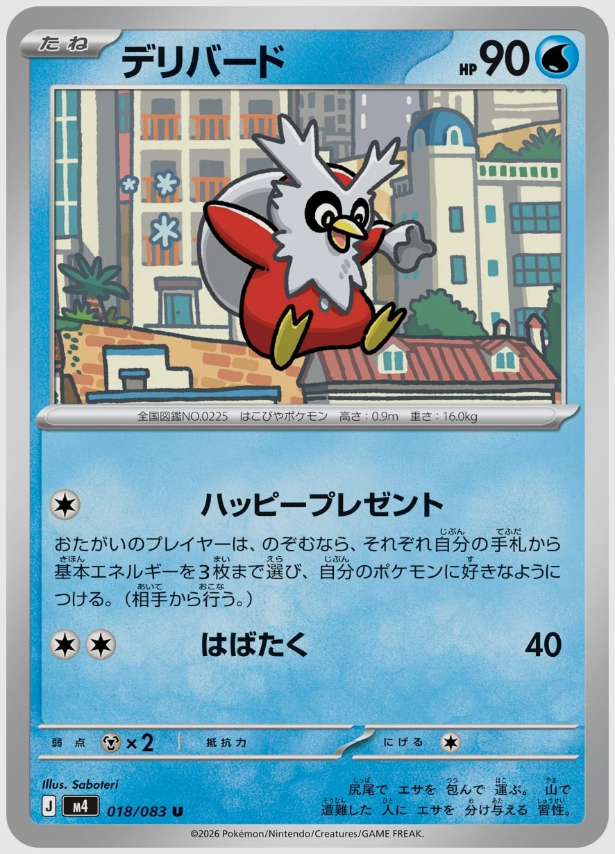 デリバード