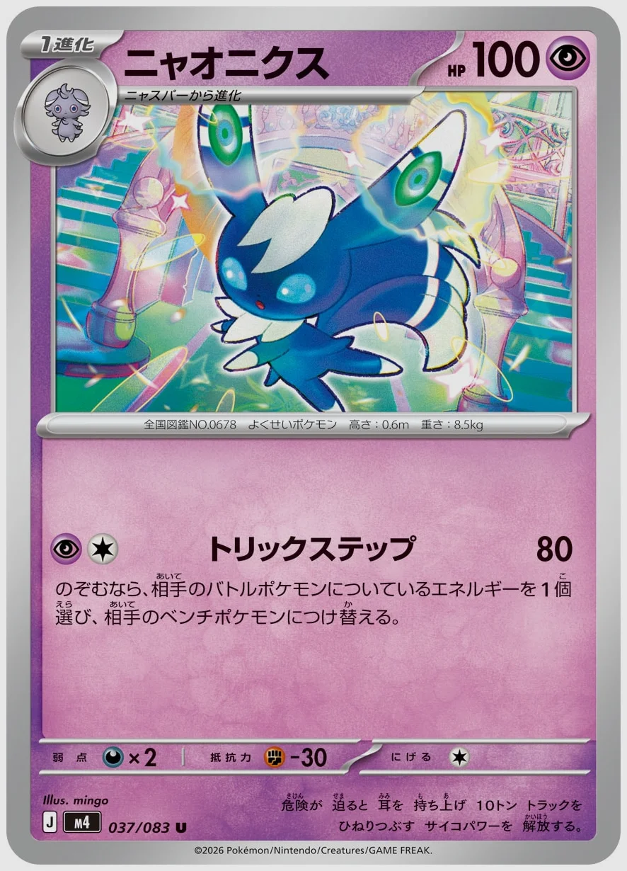 ニャオニクス