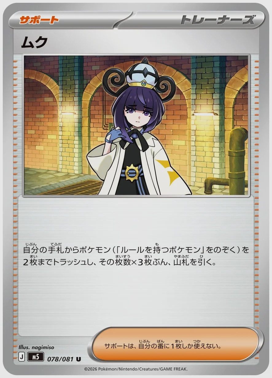 ムク