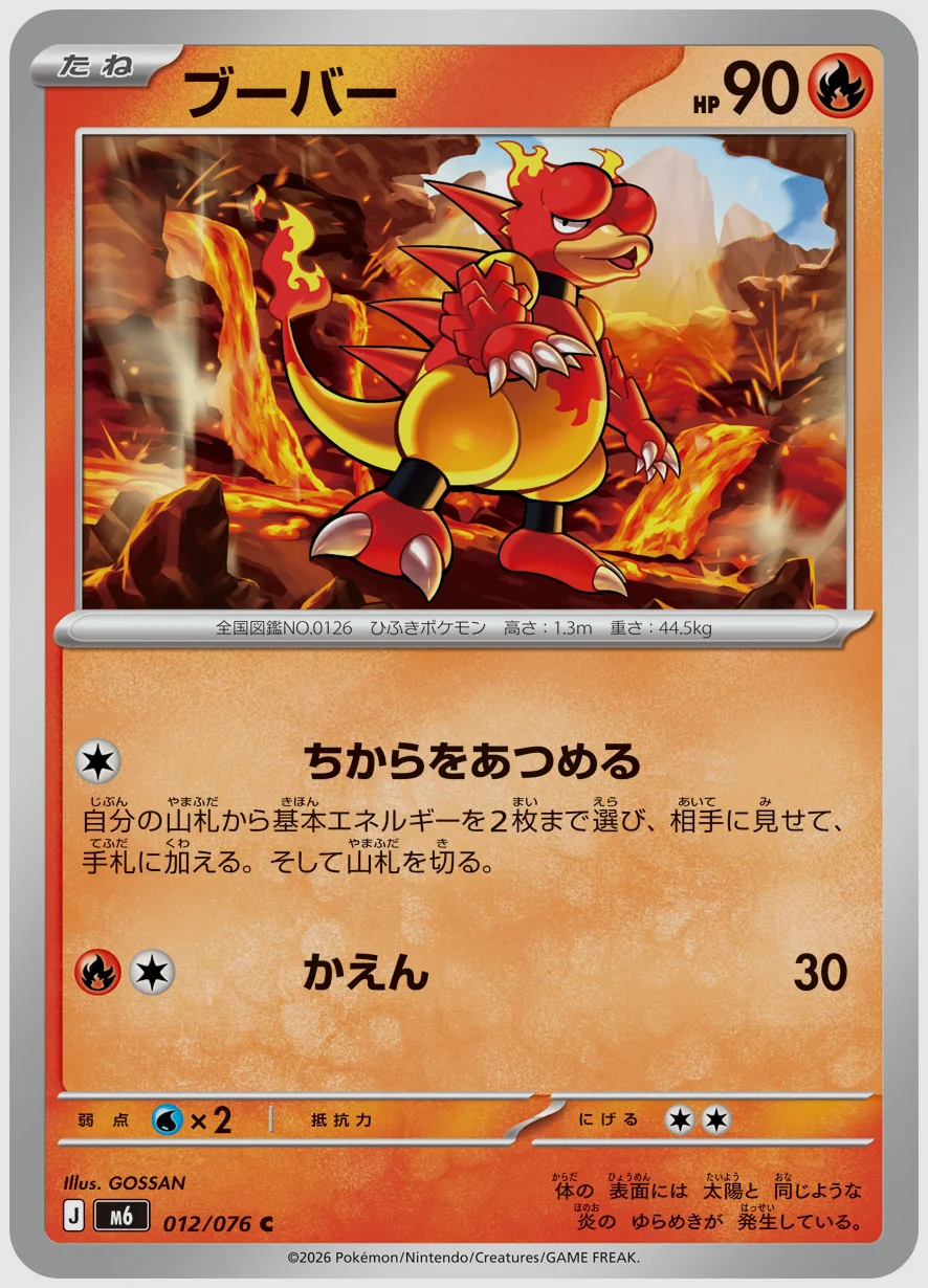 ブーバー