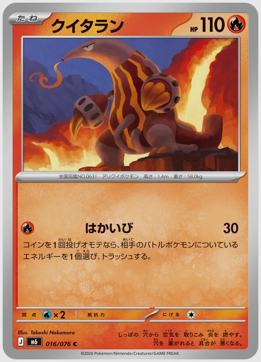 クイタラン