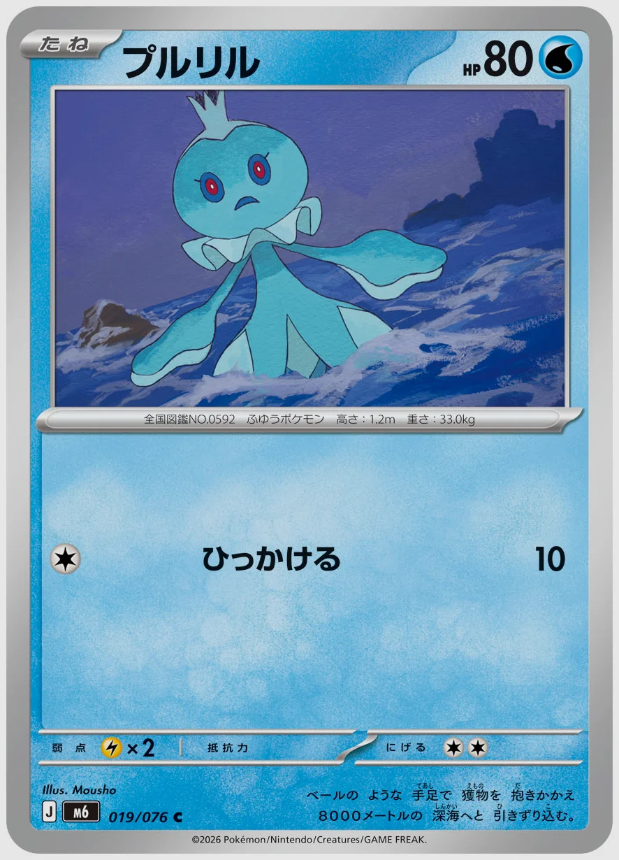 プルリル