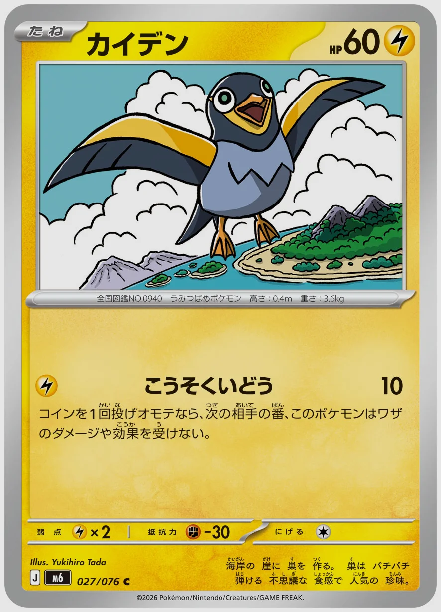 カイデン