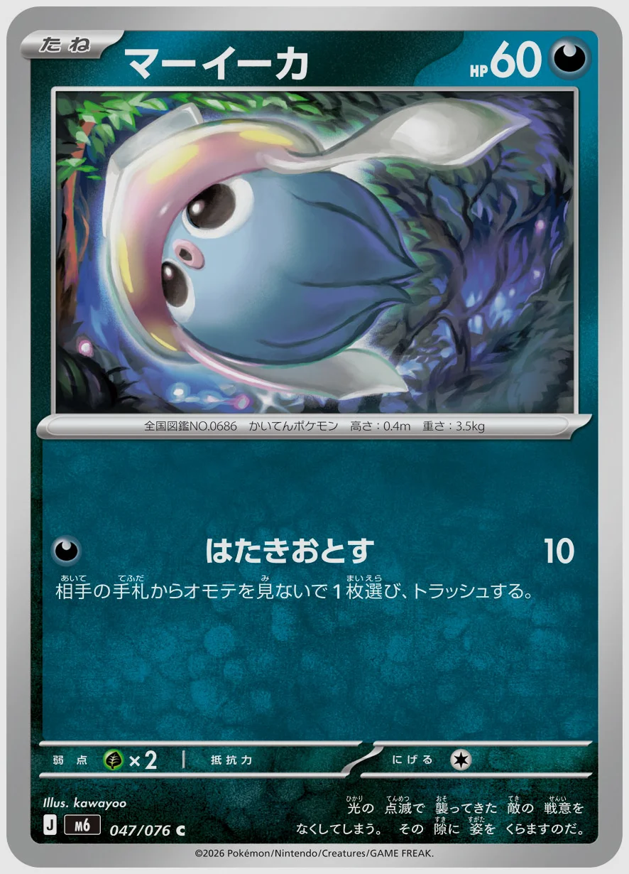 マーイーカ