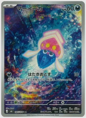マーイーカ