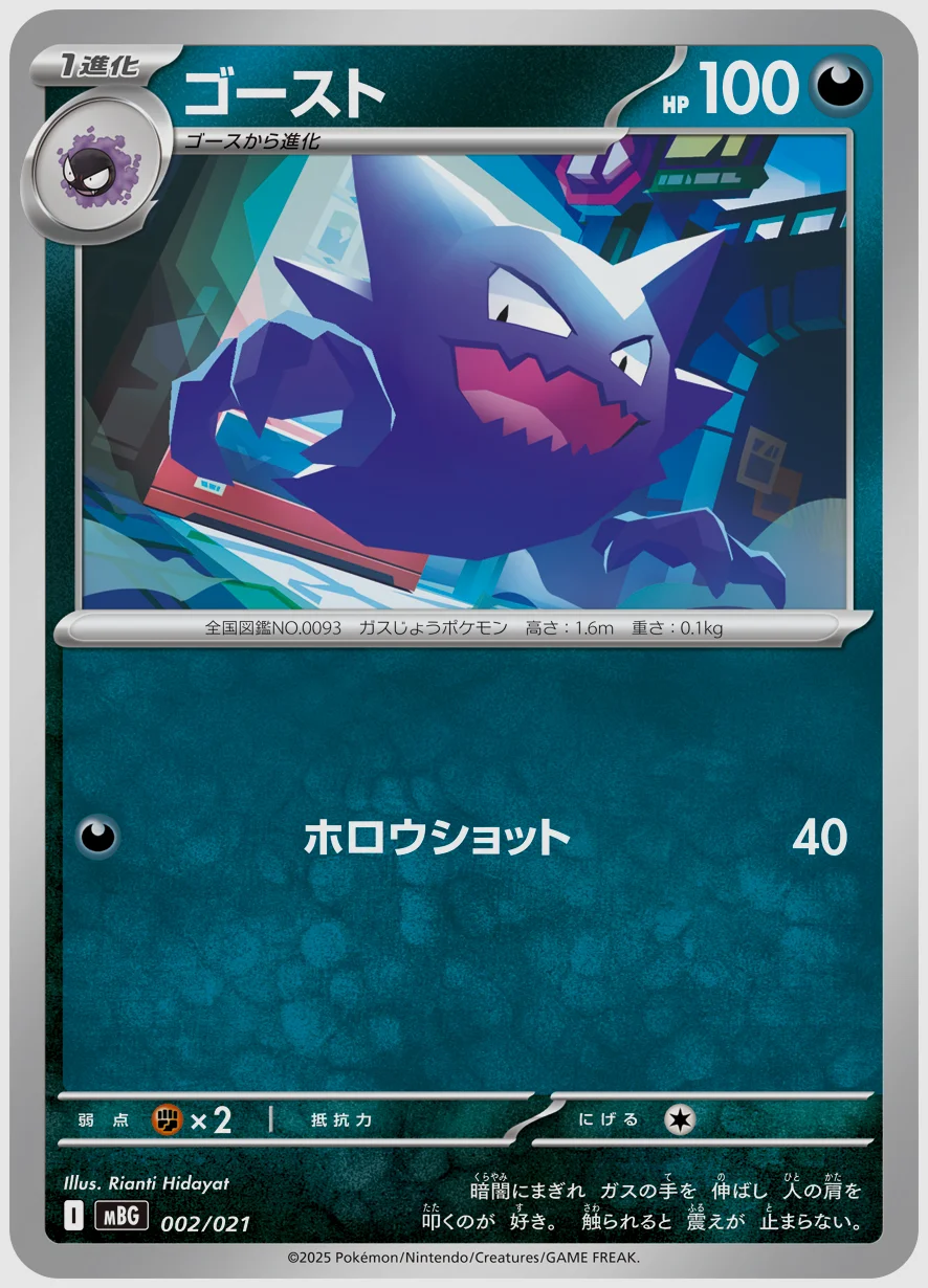 ゴースト
