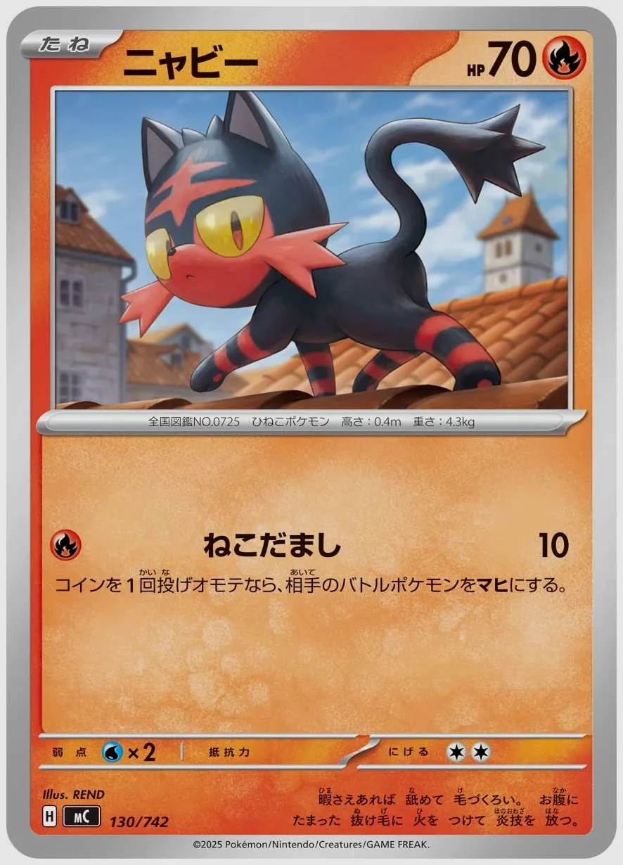 ニャビー