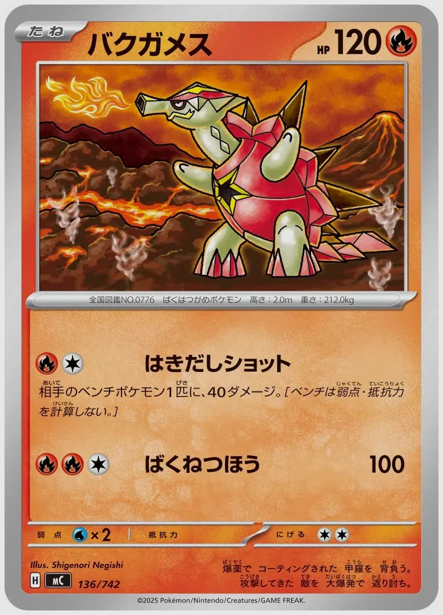 バクガメス