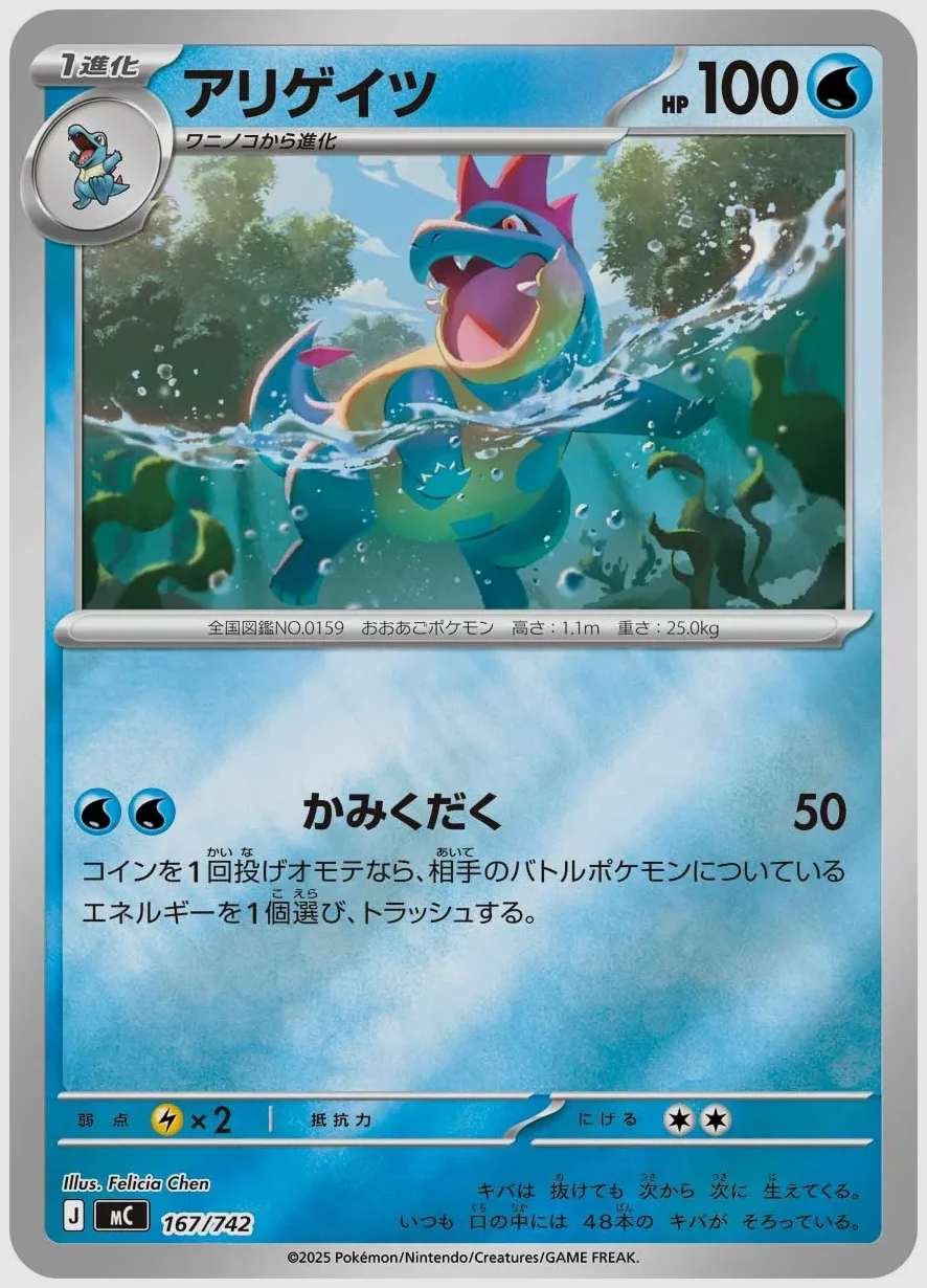 アリゲイツ