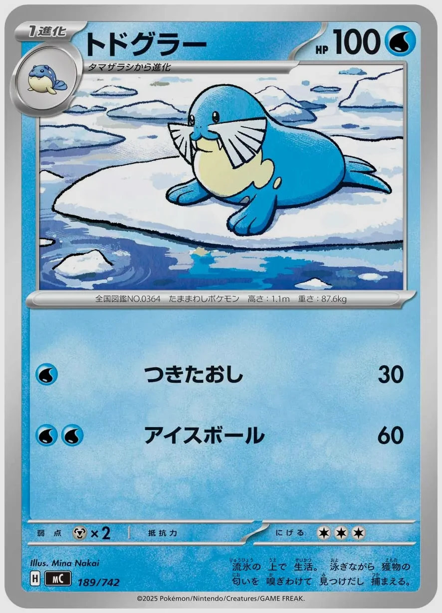 トドグラー