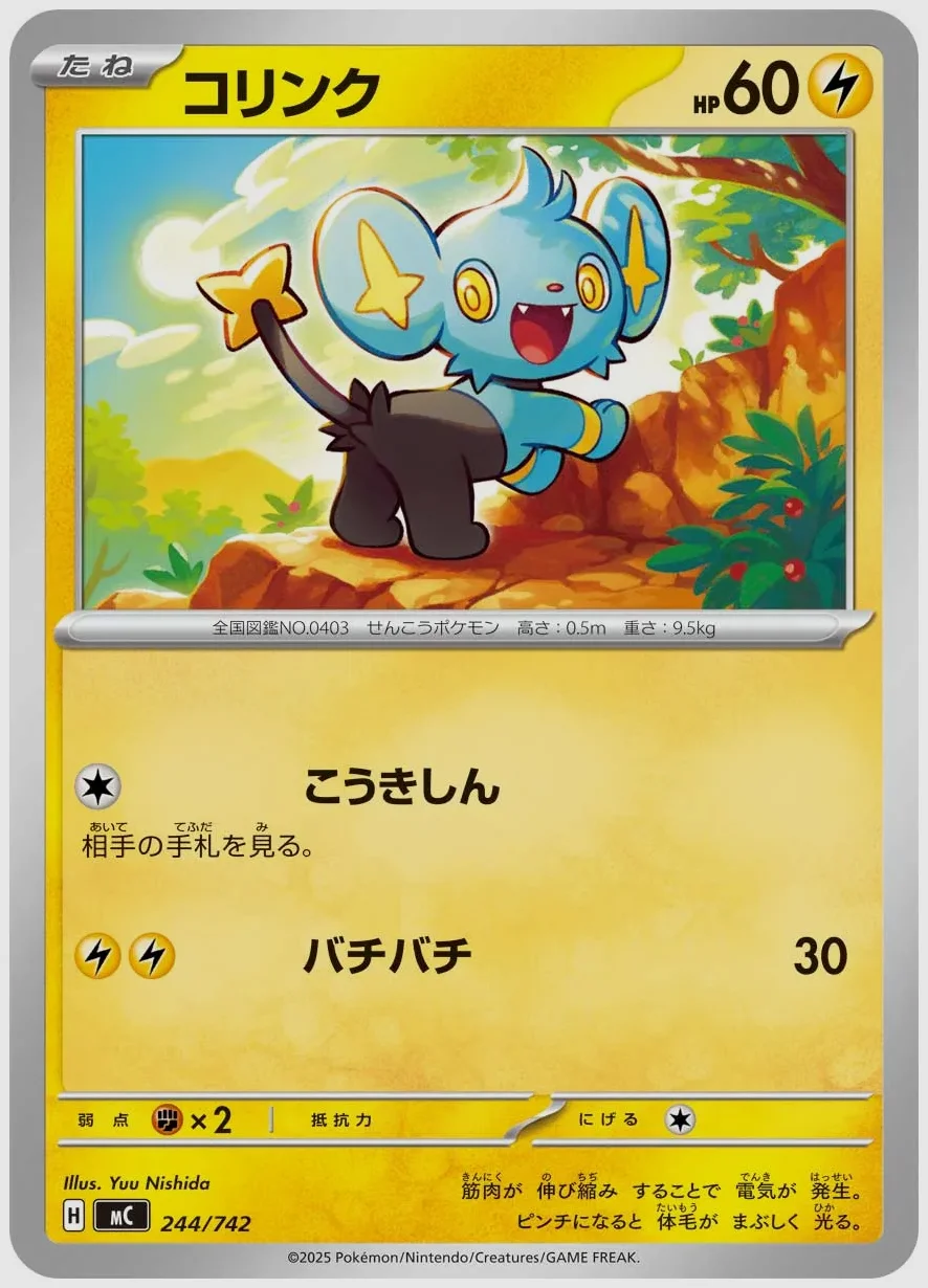 コリンク