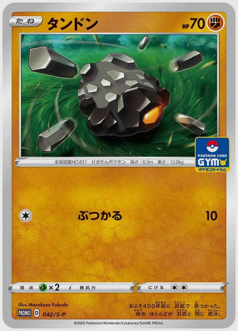タンドン