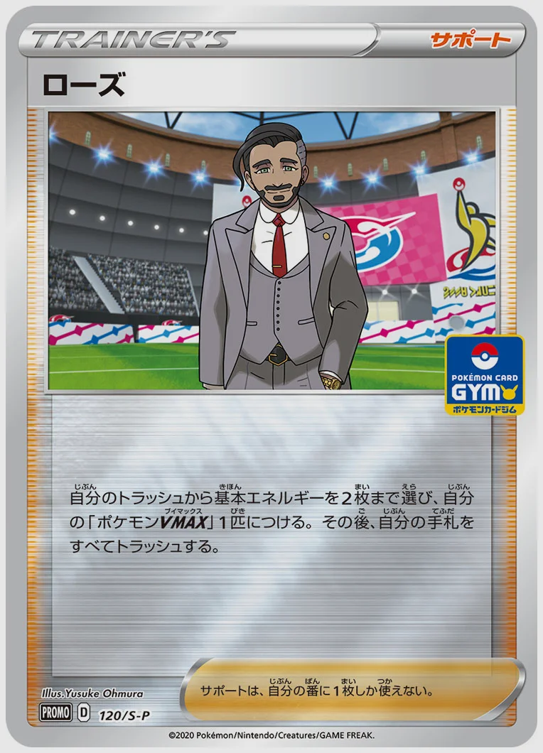ローズ